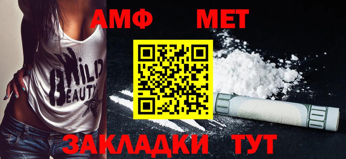 Amphetamine 97% Славянск-на-Кубани