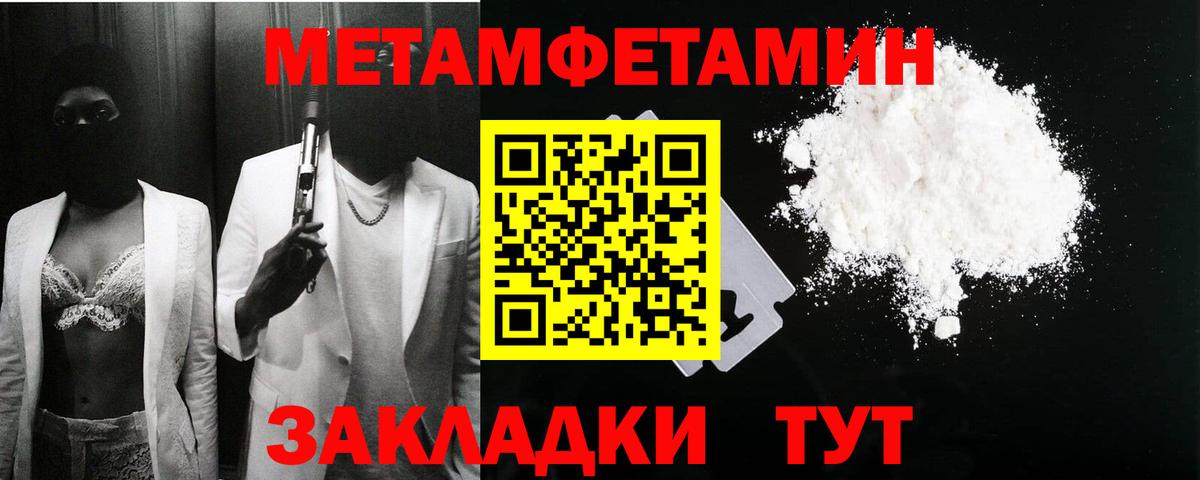 Amphetamine Розовый  Вход с VPN  Славянск-на-Кубани 