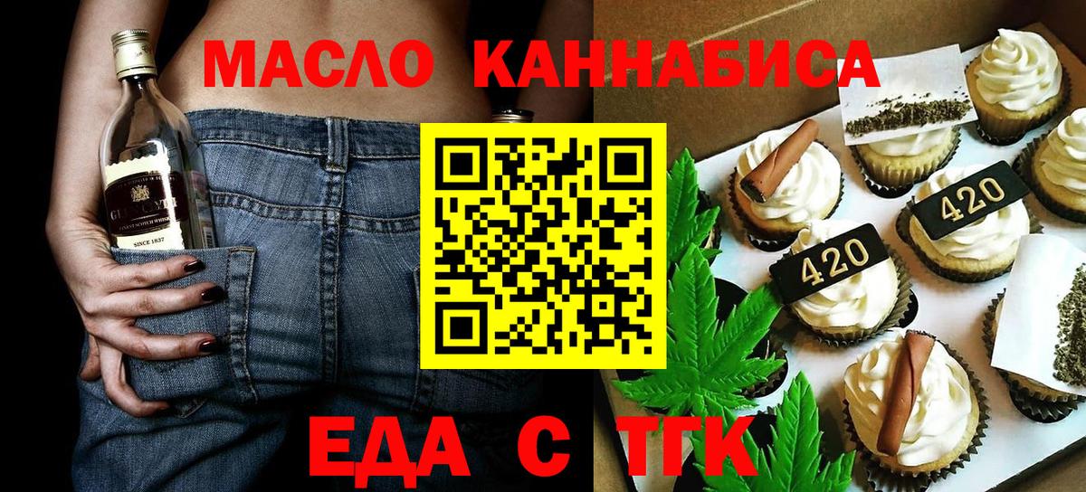 Славянск-на-Кубани  Cannafood конопля  Вход с VPN 