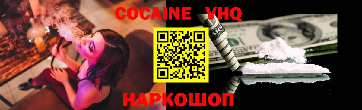 Кокаин 98%  наркота  Славянск-на-Кубани  Cocaine 98%  Вход с VPN 