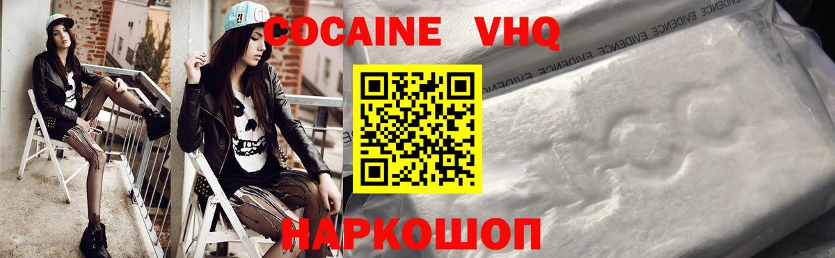 Cocaine 99% Славянск-на-Кубани