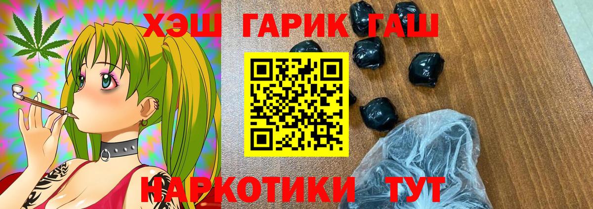 ГАШ ice o lator  Вход с VPN  Славянск-на-Кубани  ГАШ 40% ТГК 