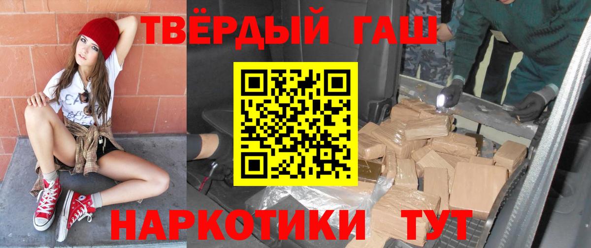 Меф кристаллы  Гашиш  Бошки Шишки  Славянск-на-Кубани  MDMA  Вейп ТГК  Вход с VPN  ГАШ  Метамфетамин 