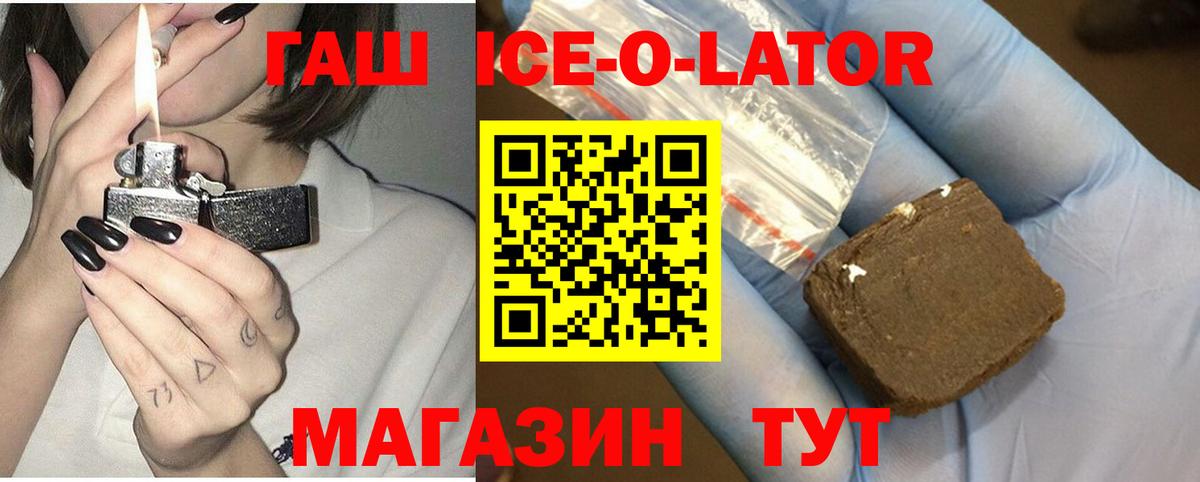 ГАШ Premium Славянск-на-Кубани