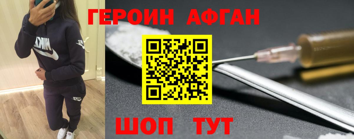 Славянск-на-Кубани  ГЕРОИН герыч  Вход с VPN 