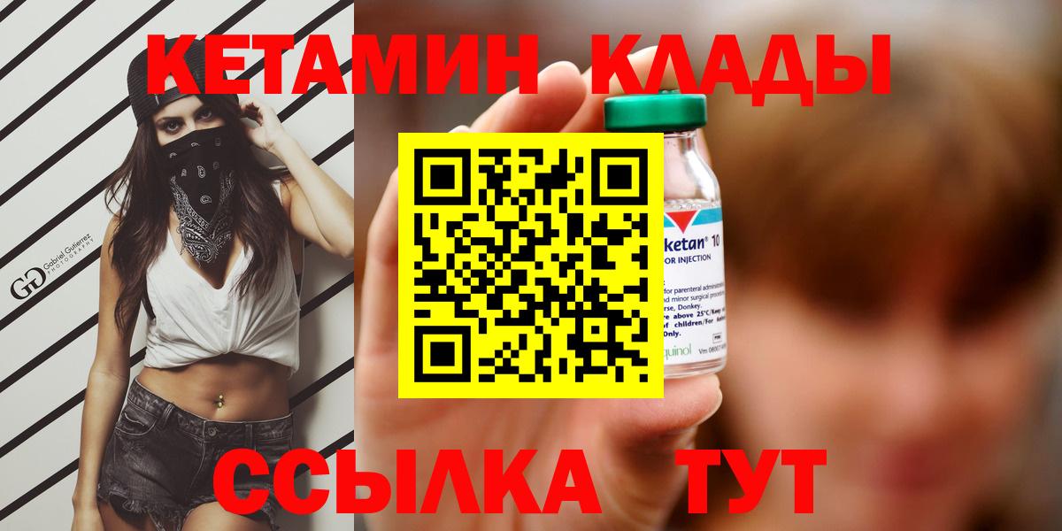Славянск-на-Кубани  Кетамин VHQ  Вход с VPN  КЕТАМИН VHQ 