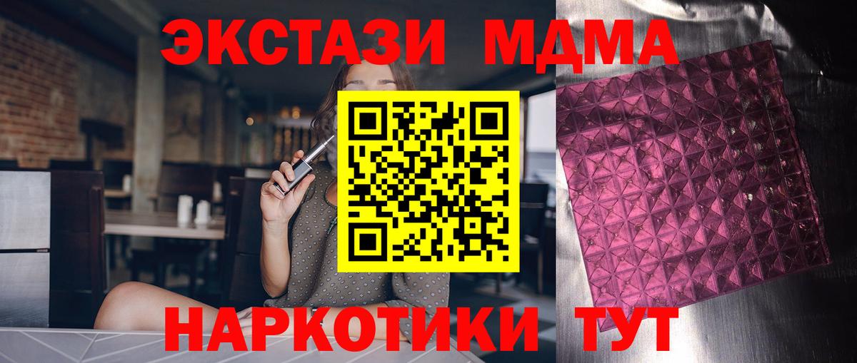 МДМА VHQ  Вход с VPN  МДМА молли  Славянск-на-Кубани 