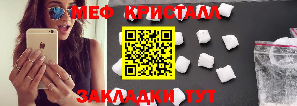 закладки  МЕФ мука  МЯУ-МЯУ 4 MMC  Вход с VPN  Славянск-на-Кубани  Меф 