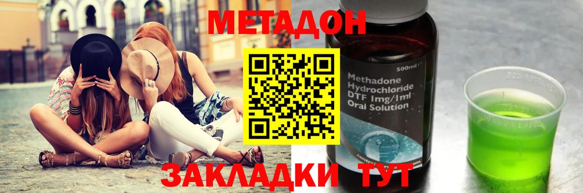 Метадон мёд  МЕТАДОН VHQ  Вход с VPN  Славянск-на-Кубани 