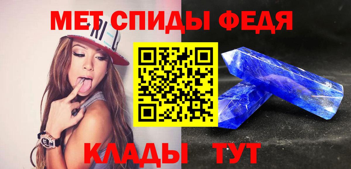 Славянск-на-Кубани  Первитин Декстрометамфетамин 99.9%  Вход с VPN  Первитин Декстрометамфетамин 99.9% 