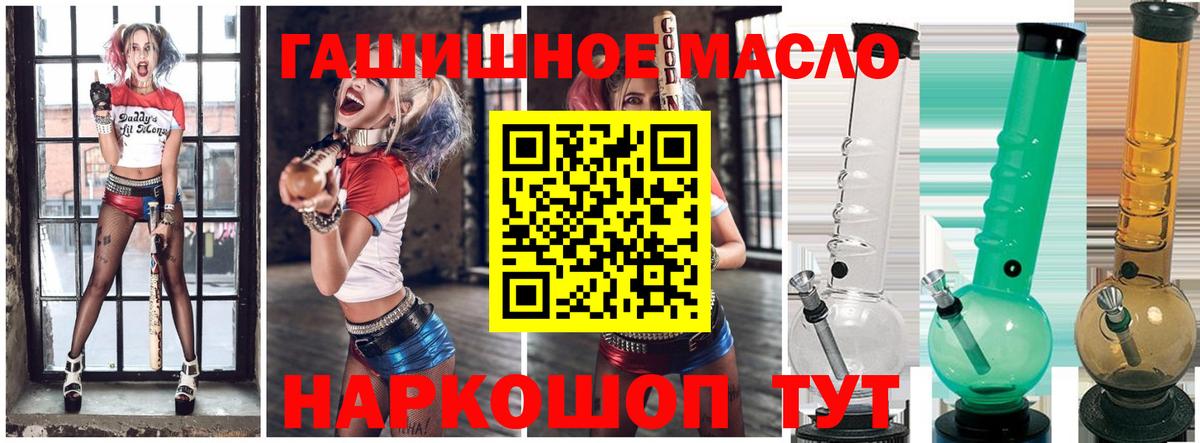 Славянск-на-Кубани  купить закладку  Вход с VPN  Дистиллят ТГК жижа 
